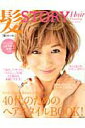 【中古】髪STORY Hair Catalog 40代のためのヘアスタイルBOOK! 2013 Spring /光文社(ムック)