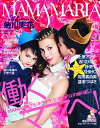 【中古】MAMAMARIA vol.1 /光文社/蜷川実花(ムック)