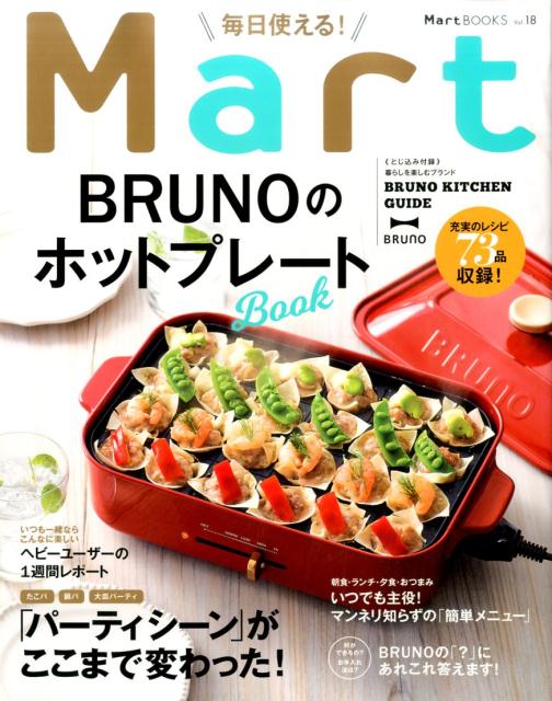 ����š������Ȥ��롪MartBRUNO�Υۥåȥץ졼��BOOK /��ʸ�ҡʥ�å���