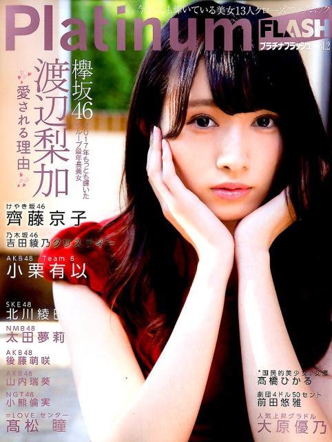 【中古】Platinum　FLASH Vol．2 /光文社（ムック）