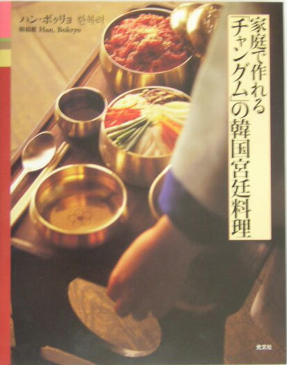 楽天市場】チャングム 食器の通販