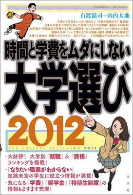 VALUE BOOKS㤨֡šۻ֤ȳˤʤ 2012 /ʸ/ʡñܡʥեȥСˡˡפβǤʤ3,267ߤˤʤޤ