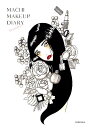 【中古】MACHI MAKEUP DIARY /光文社/machi(単行本(ソフトカバー))