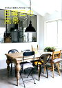 【中古】日曜日の風景 何でもない週末の、何でもない一日 Part 2 /光文社/VERY編集部(単行本(ソフトカバー))