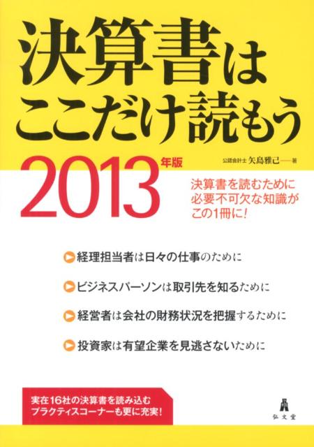 ◆◆◆おおむね良好な状態です。中古商品のため使用感等ある場合がございますが、品質には十分注意して発送いたします。 【毎日発送】 商品状態 著者名 矢島雅己 出版社名 弘文堂 発売日 2012年10月 ISBN 9784335450495