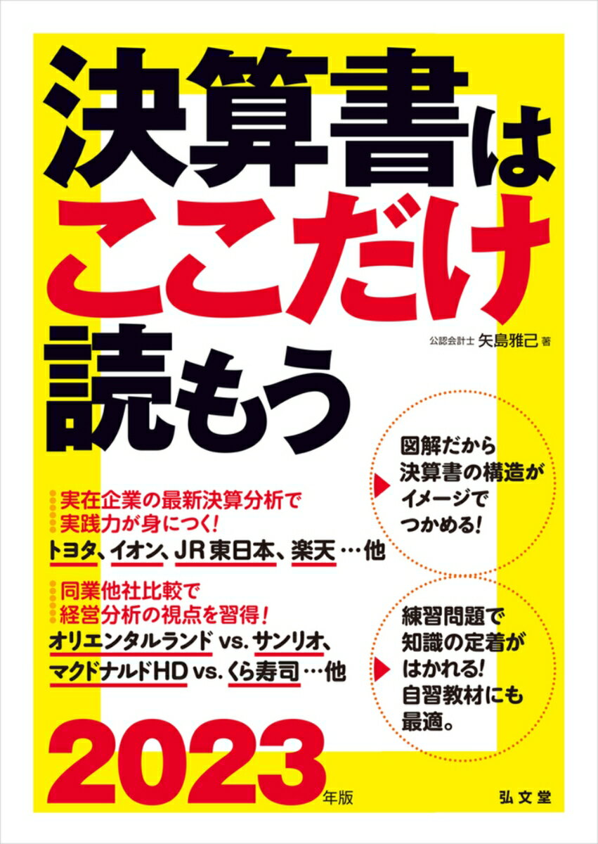 ◆◆◆非常にきれいな状態です。中古商品のため使用感等ある場合がございますが、品質には十分注意して発送いたします。 【毎日発送】 商品状態 著者名 矢島雅己 出版社名 弘文堂 発売日 2022年09月15日 ISBN 9784335450679