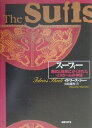 【中古】ス-フィ- 西欧と極東にかくされたイスラ-ムの神秘 /国書刊行会/イドリ-ス・シャ-(単行本)