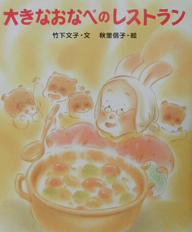 ◆◆◆書き込みがあります。全体的に日焼け、汚れがあります。カバーに傷みがあります。中古ですので多少の使用感がありますが、品質には十分に注意して販売しております。迅速・丁寧な発送を心がけております。【毎日発送】 商品状態 著者名 竹下文子、秋里信子 出版社名 国土社 発売日 2003年1月30日 ISBN 9784337034013
