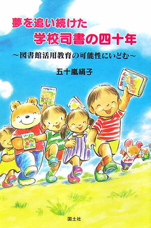 ◆◆◆非常にきれいな状態です。中古商品のため使用感等ある場合がございますが、品質には十分注意して発送いたします。 【毎日発送】 商品状態 著者名 五十嵐絹子 出版社名 国土社 発売日 2006年07月 ISBN 9784337450363
