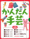 【中古】かんたん手芸(全7巻セット) /小峰書店(大型本)