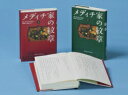 【中古】メディチ家の紋章(全2巻セット) /小峰書店/テレサ・ブレスリン(単行本)