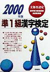 š۽1 2000ǯ/ͽ/ñܡ
