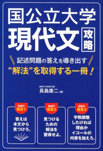 楽天市場】071（教科現代文）（学習参考書・問題集｜本・雑誌