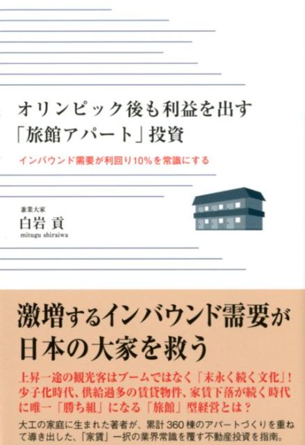 ◆◆◆非常にきれいな状態です。中古商品のため使用感等ある場合がございますが、品質には十分注意して発送いたします。 【毎日発送】 商品状態 著者名 白岩貢 出版社名 ごま書房新社 発売日 2019年10月1日 ISBN 9784341087463