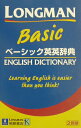 【中古】ロングマンベ-シック英英辞典 /Pearson Education(洋書(単行本)