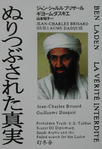 ◆◆◆おおむね良好な状態です。中古商品のため使用感等ある場合がございますが、品質には十分注意して発送いたします。 【毎日発送】 商品状態 著者名 ジャン・シャルル・ブリザ−ル、ギヨ−ム・ダスキエ 出版社名 幻冬舎 発売日 2002年09月 ISBN 9784344002265