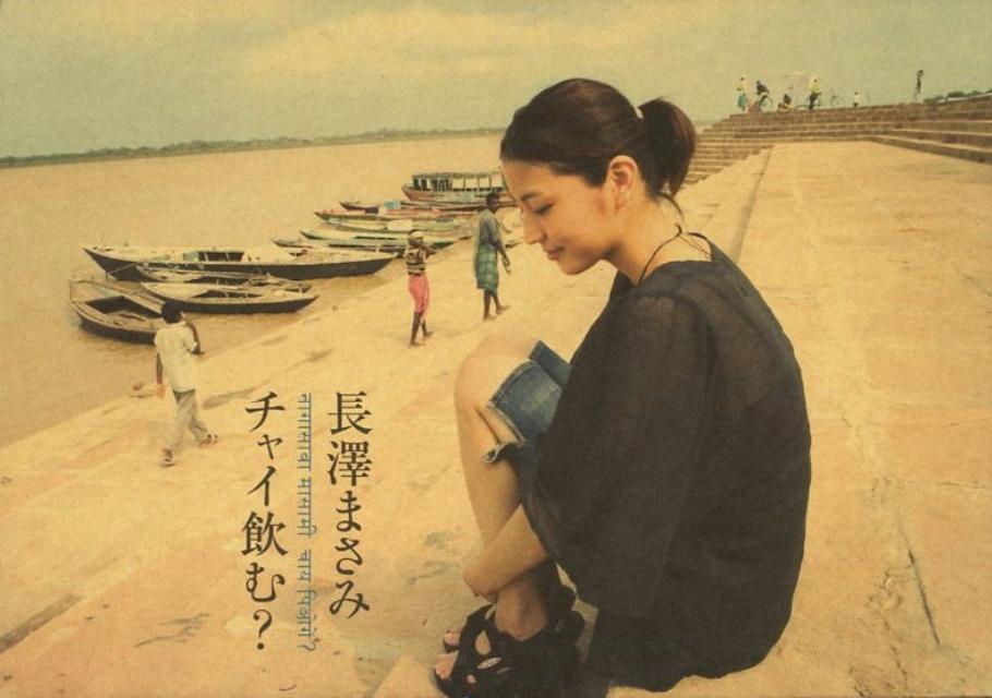 【中古】チャイ飲む？ /幻冬舎/長澤まさみ（単行本）