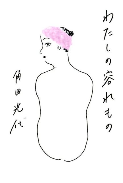 ����šۤ錄�����Ƥ��� /���߼�/���ĸ����ñ���ܡ�