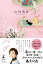 【中古】7秒間のハグ /幻冬舎/山村美智(単行本) 368円