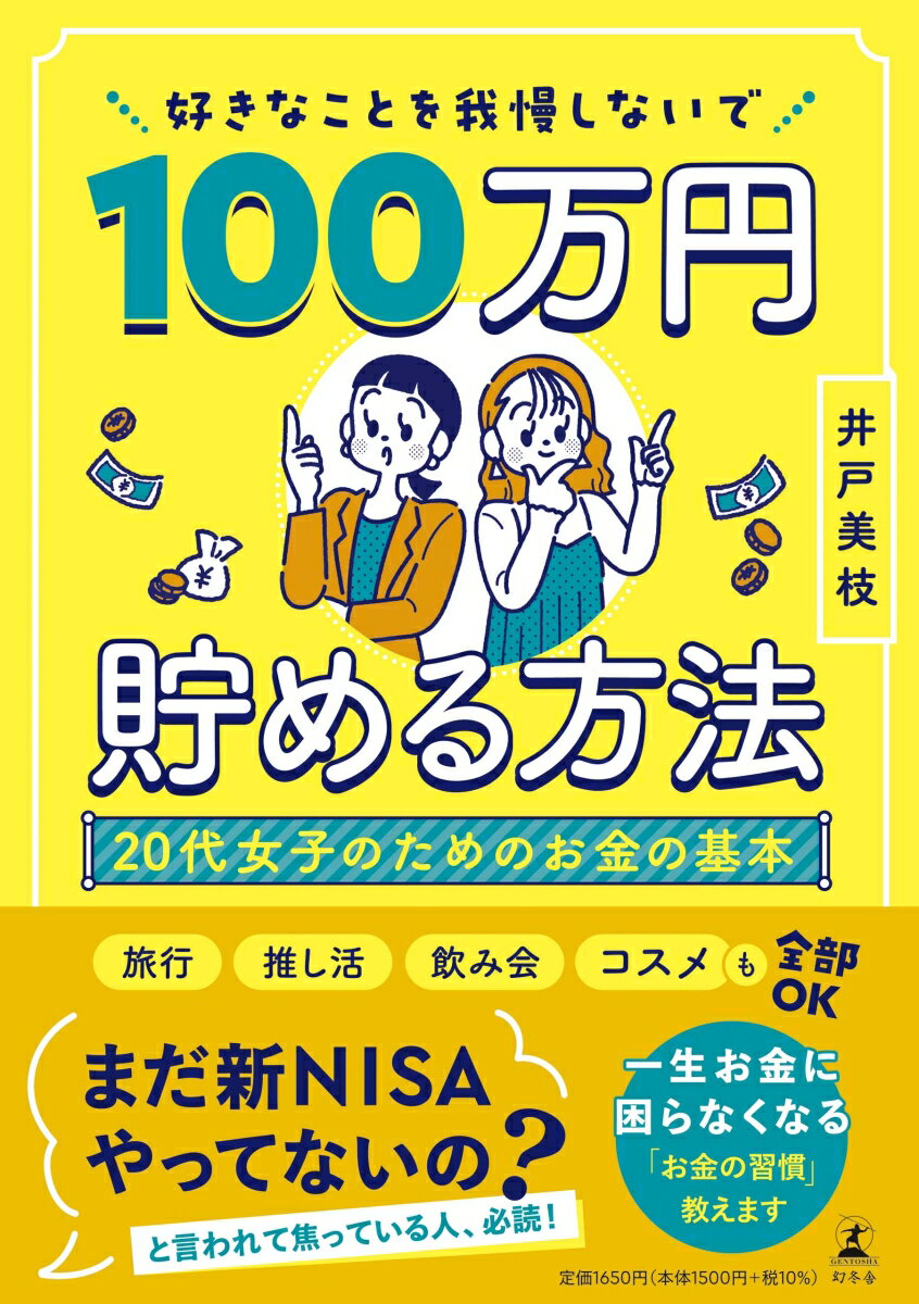 ◆◆◆おおむね良好な状態です。中古商品のため使用感等ある場合がございますが、品質には十分注意して発送いたします。 【毎日発送】 商品状態 著者名 井戸美枝 出版社名 幻冬舎 発売日 2024年03月15日 ISBN 9784344042414