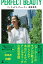 【中古】パーフェクト・ビューティ/幻冬舎/金原杏奈(単行本) 1,064円