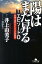 【中古】陽はまた昇るエピソ-ド0 刑事・遠野一行と七人の容疑者 /幻冬舎/井上由美子(文庫) 306円