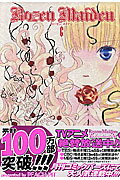 [중고]Rozen Maiden 6/환상사 코믹스/PEACH-PIT(코믹)
