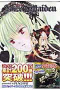 [중고]Rozen Maiden 7 /환동사 코믹스/PEACH-PIT(코믹)