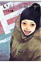 【中古】いとしのニ-ナ 1 /幻冬舎コミックス/いくえみ綾(コミック)