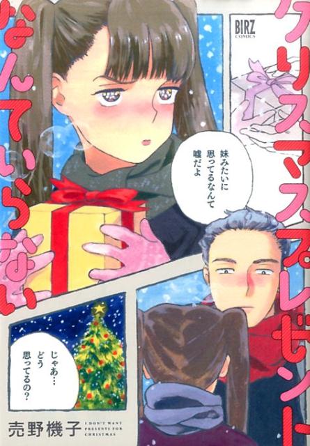 ����šۥ��ꥹ�ޥ��ץ쥼��Ȥʤ�Ƥ���ʤ� /���߼˥��ߥå���/����ҡʥ��ߥå���