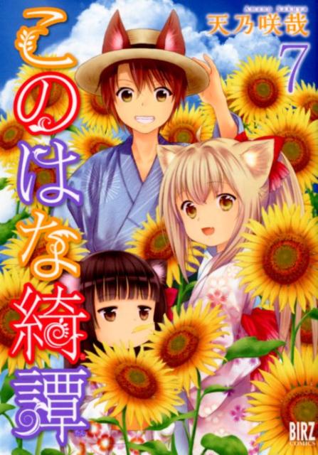 VALUE BOOKS㤨֡šۤΤϤ 7 /߼˥ߥå/ŷǵȡʥߥåˡפβǤʤ249ߤˤʤޤ