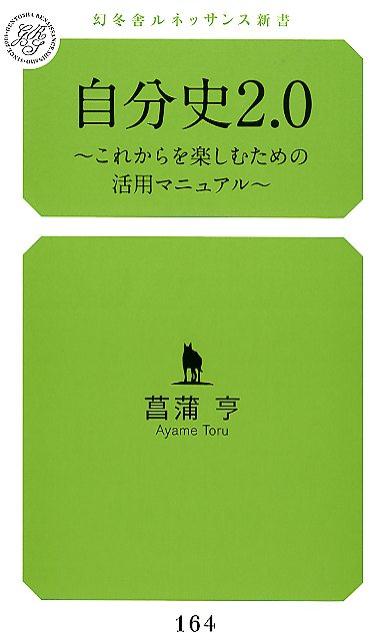 ◆◆◆おおむね良好な状態です。中古商品のため使用感等ある場合がございますが、品質には十分注意して発送いたします。 【毎日発送】 商品状態 著者名 菖蒲亨 出版社名 幻冬舎メディアコンサルティング 発売日 2018年10月30日 ISBN 9784344918597