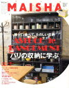【中古】MAISHA 11 /幻冬舎(単行本)