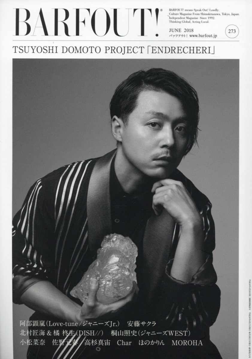 【中古】BARFOUT！ Culture　Magazine　From　Shi vol．273（JUNE　20 /ブラウンズブックス（単行本）