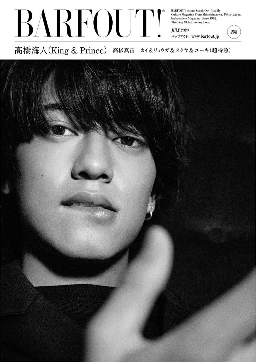 【中古】BARFOUT！ Culture　Magazine　From　Shi vol．298（JULY　20 /ブラウンズブックス（単行本）
