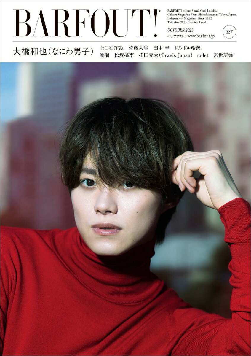 【中古】BARFOUT！ Culture Magazine From Shi vol．337（OCTOBER/ブラウンズブックス（単行本）