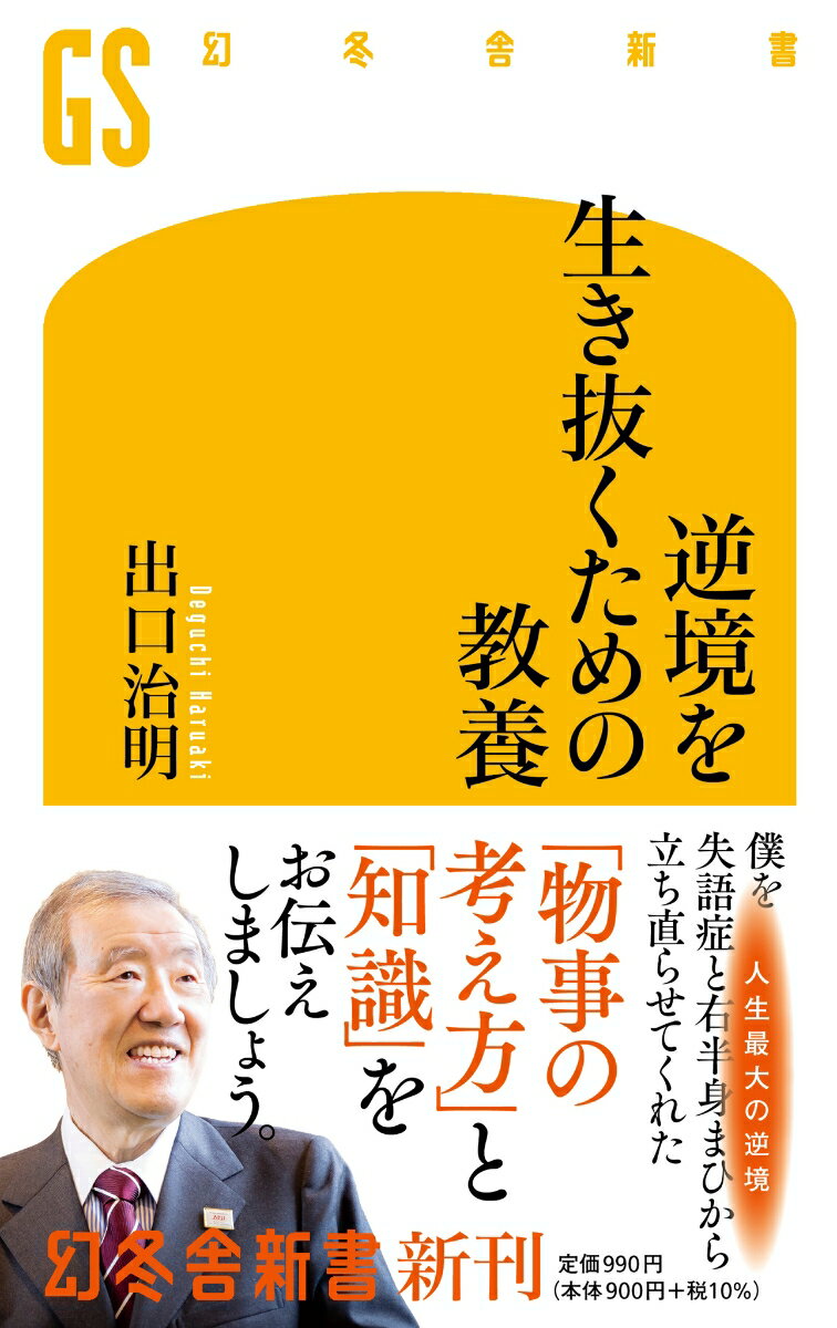 楽天市場】投資を生き抜くための戦い 時の試練に耐えた規律とルールの通販