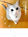 【中古】うにの秘密基地 新しい暮らし篇 /アメ-バブックス新社/うにまむ(単行本(ソフトカバー))