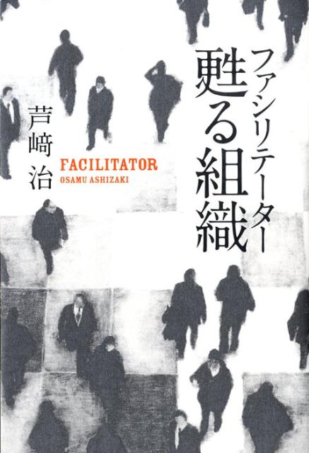 ◆◆◆おおむね良好な状態です。中古商品のため使用感等ある場合がございますが、品質には十分注意して発送いたします。 【毎日発送】 商品状態 著者名 芦崎治 出版社名 幻冬舎メディアコンサルティング 発売日 2009年02月 ISBN 9784344996670
