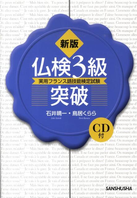 ◆◆◆非常にきれいな状態です。中古商品のため使用感等ある場合がございますが、品質には十分注意して発送いたします。 【毎日発送】 商品状態 著者名 石井晴一、鳥居くらら 出版社名 三修社 発売日 2010年2月23日 ISBN 9784384036251