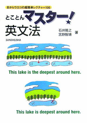 ◆◆◆カバーに汚れがあります。中古ですので多少の使用感がありますが、品質には十分に注意して販売しております。迅速・丁寧な発送を心がけております。【毎日発送】 商品状態 著者名 石井隆之、宮野智靖 出版社名 三修社 発売日 2005年12月 ISBN 9784384053425