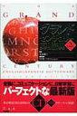 【中古】グランドセンチュリ-英和辞典 第2版/三省堂/宮井捷二(単行本)