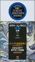 【中古】デイリーコンサイス和英辞典中型版 第8版/三省堂/三省堂(単行本)