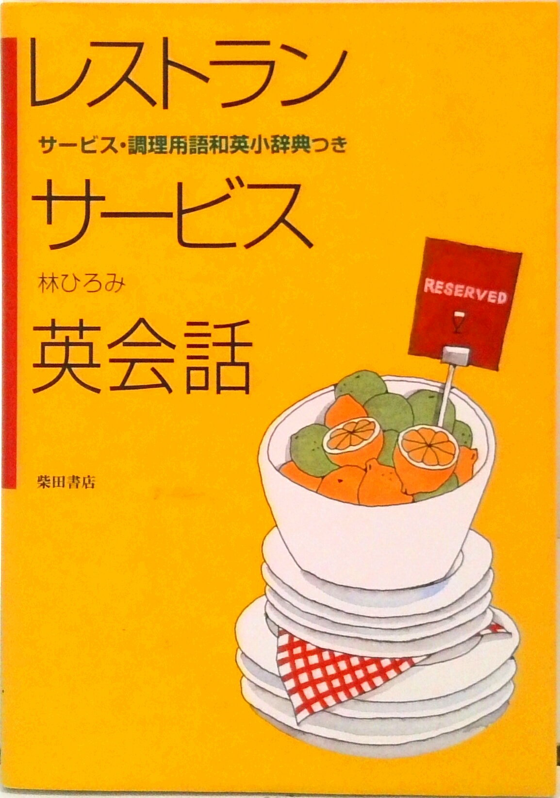 ����šۥ쥹�ȥ��-�ӥ��Ѳ��� /���Ľ�Ź/�ӤҤ��ߡ�ñ���ܡʥ��եȥ��С��ˡ�