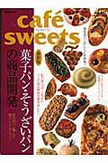 ◆◆◆全体的に使用感があります。中古ですので多少の使用感がありますが、品質には十分に注意して販売しております。迅速・丁寧な発送を心がけております。【毎日発送】 商品状態 著者名 出版社名 柴田書店 発売日 2010年01月 ISBN 9784388807475