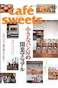 ����š�cafe����sweets vol��134 /���Ľ�Ź�ʥ�å���