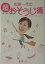 【中古】松居一代の超おそうじ術 /主婦と生活社/松居一代(単行本) 248円