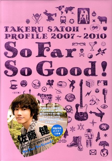 【中古】So Far So Good！ TAKERU SATOH PROFILE 2007 /主婦と生活社/佐藤健（単行本（ソフトカバー））