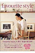【中古】Favourite　style /主婦と生活社/雅姫（ムック）