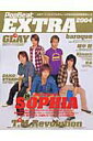 【中古】Pop beat extra 2004/主婦と生活社(ムック)